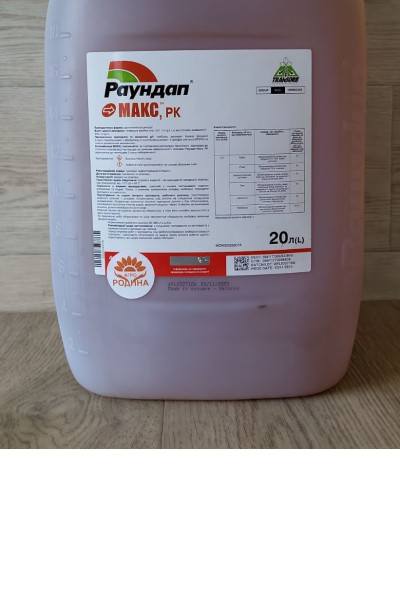 Як правильно розводити гербіцид Раундап: інструкція від Grano