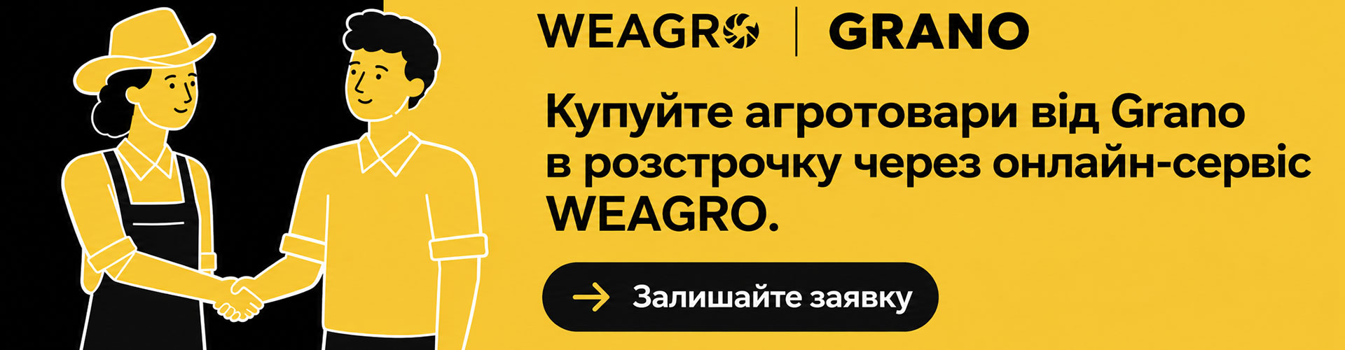 weagro